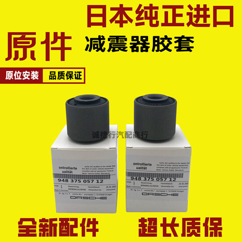 前减震器避震机胶套衬套