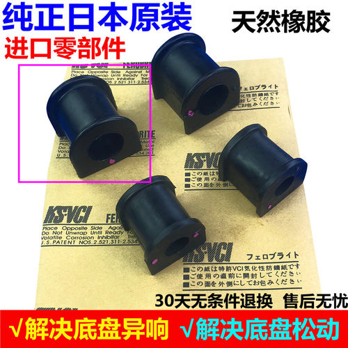 适用雷克萨斯LS430 LS460 LS600前平衡杆 稳定杆衬套 开口胶胶套