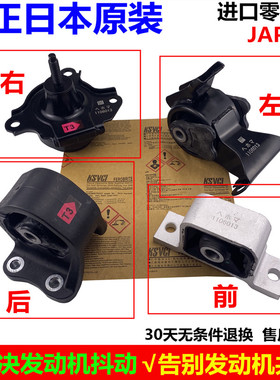适用02 03 04 05 06年 CRV 时韵RN3 RD5发动机支架 机脚胶垫原装