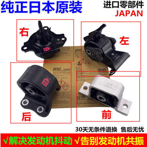 RD5发动机支架机脚胶垫原装