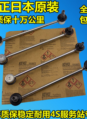 适用07-16年款CRV RE2 4平衡杆球头 哈弗H6稳定杆球头 拉杆小连杆