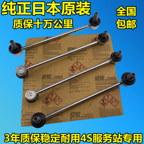 哈弗H6稳定杆球头拉杆小连杆