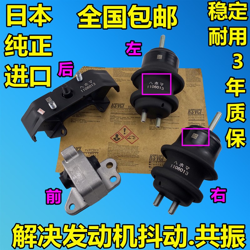 发动机机脚胶垫波箱支架吊胶