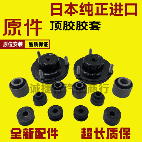前后减震器顶胶上下胶套衬套