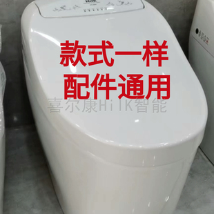 喜尔康 贝朗 维可陶 华艺  四维 津尚 通用智能马桶配件 遥控器