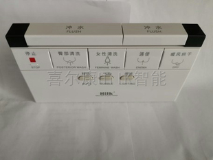 贝朗智能马桶遥控器 通用喜尔康 维可陶 四维 津上尚高