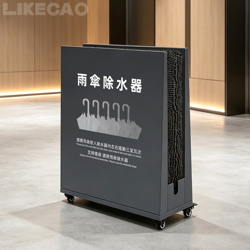 likecao雨伞吸水架不绣钢雨伞除水器商场酒店高端场所雨伞擦水架
