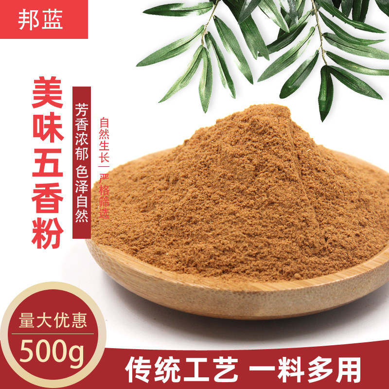 烧烤撒料五香粉500g香肠