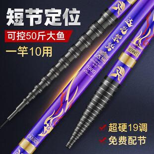 达瓦紫鹫高档定位鱼竿手竿超轻超硬短节19调溪流竿一杆多用钓鱼竿