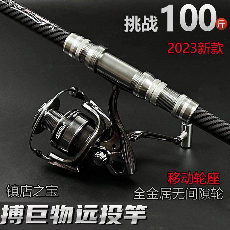 全金属可移动轮座海竿套装全套超硬锚鱼甩竿抛杆远投钓鱼竿路亚竿