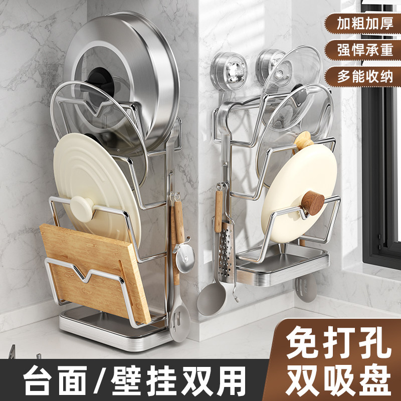 吸盘锅盖架不锈钢厨房置物架