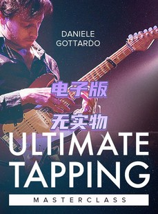 Daniele Ultimate Masterclass 电吉他点弦教程 Tapping Gottardo