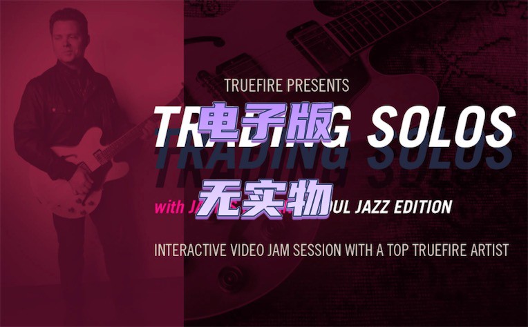 TrueFire Trading Solos Soul Jazz James Hogan 灵魂爵士吉他