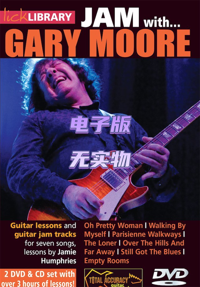 Lick Library Jam With Gary Moore 盖瑞摩尔吉他独奏视频教程+音