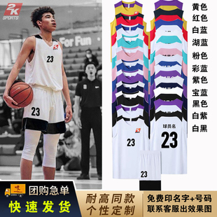 篮球服套装男耐高2K球衣定制队服美式团队比赛运动背心训练服订制