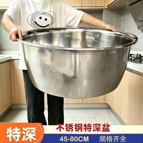 加深加厚发面70cm不锈钢盆