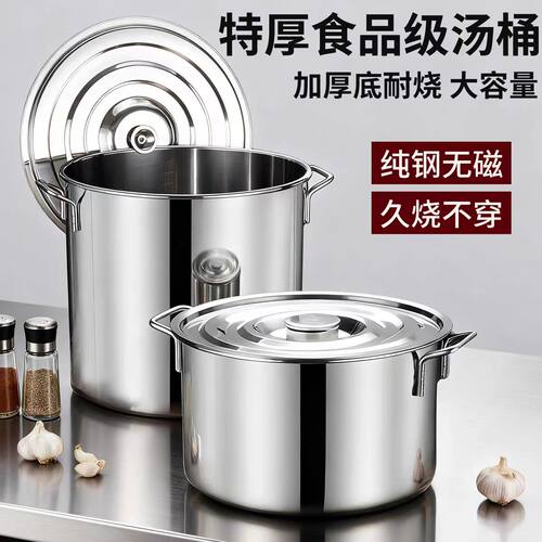 加厚汤锅不锈钢大容量圆桶商用