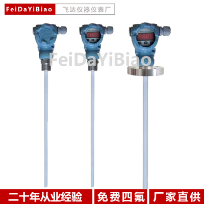 料位计电容式耐高温液位传感器