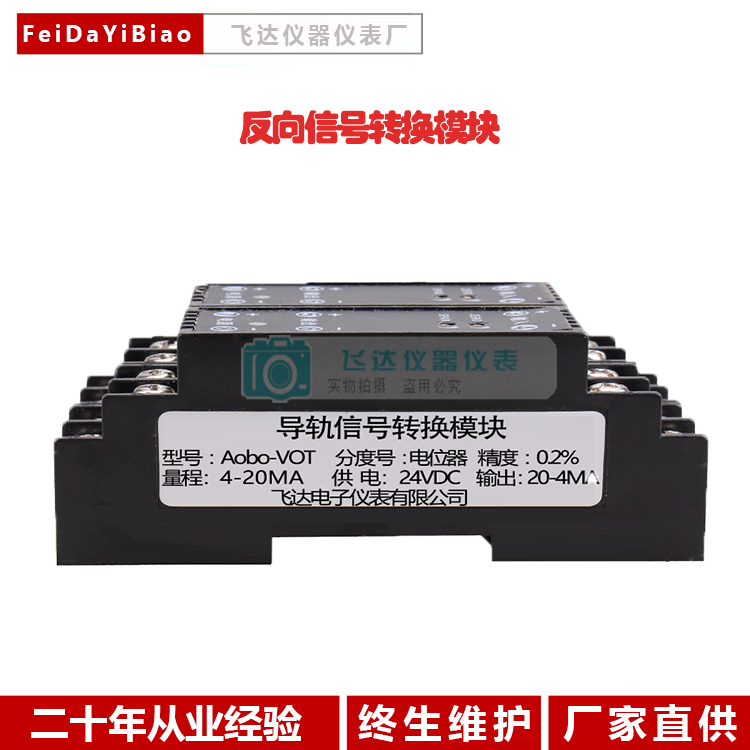 反向电压转电流模块 4-20ma信号转换 5V 3.3V 10V 15V~0转4-20ma
