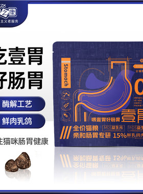 新宠之康壹胃猫粮1.8kg