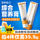 宠有为狗狗营养膏猫狗补钙美毛微量元 素营养品泰迪幼猫幼犬通用