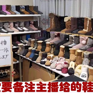 编号下单勿自拍 子备注 皮毛一体雪地靴鞋 真皮羊毛雪地靴