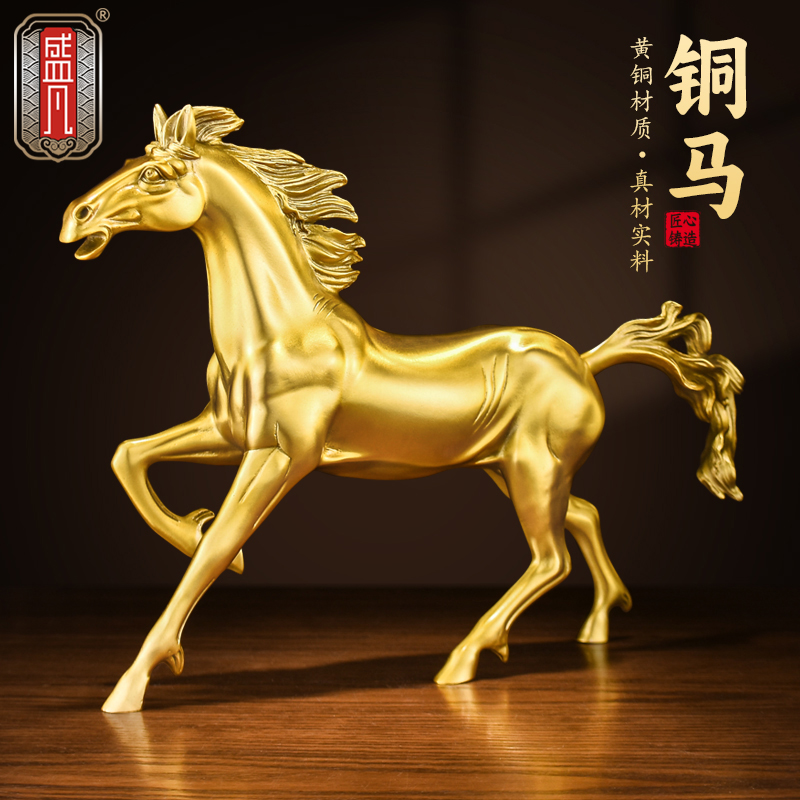 黄铜马到成功铜马摆件家居装饰品