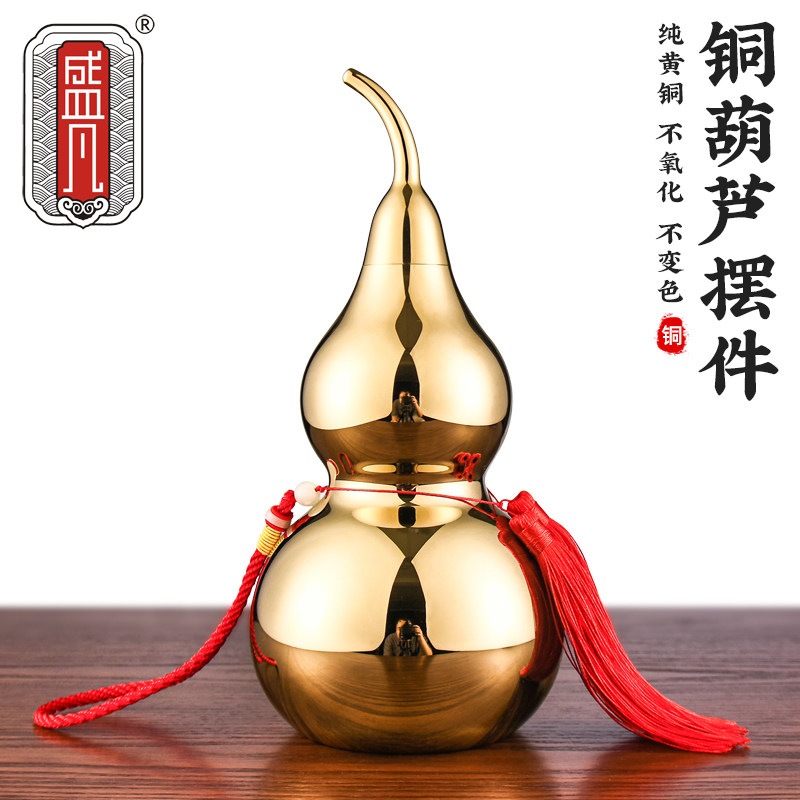 盛凡铜葫芦挂件开口空心黄铜镀金葫芦摆件镇宅家居客厅玄关装饰品