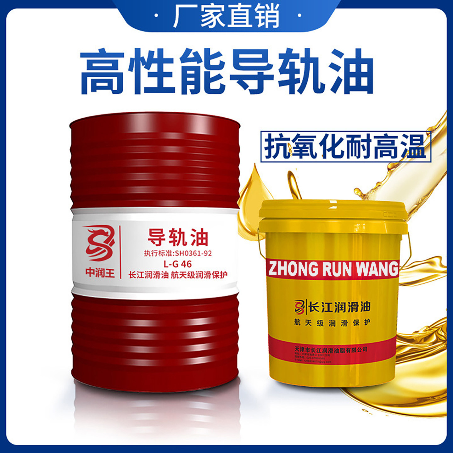 液压导轨油46号数控机床68#电梯32号加工中心注塑机润滑油