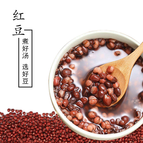 东北特产 小红豆