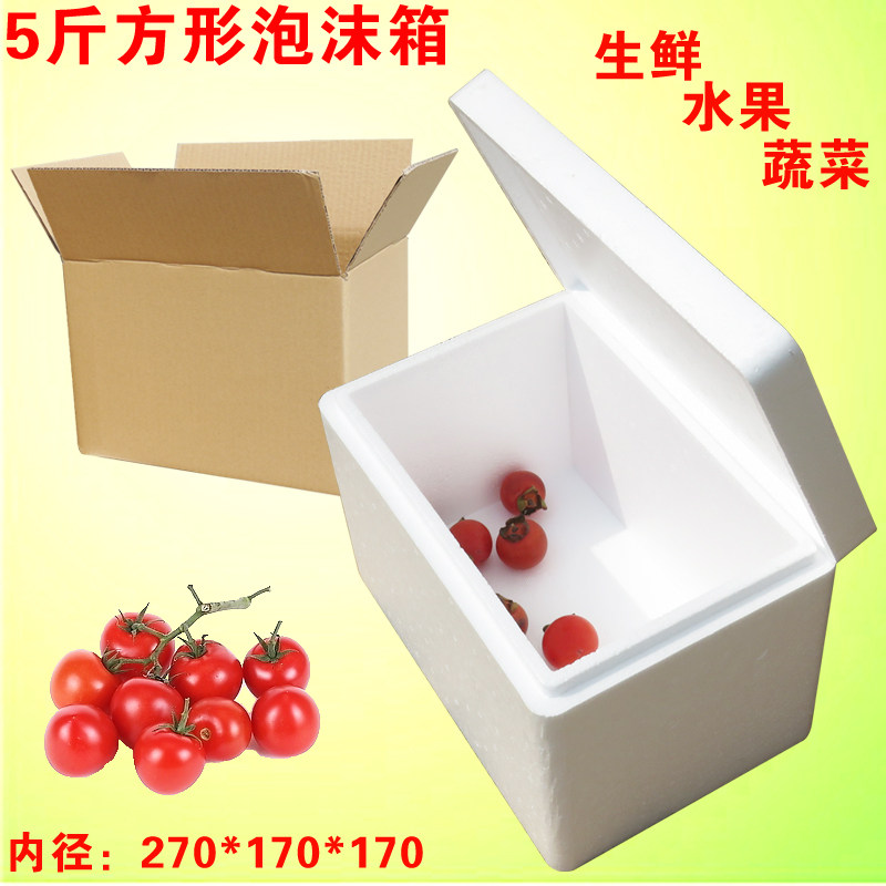 5斤鲜鸡快递保温保鲜泡沫包装箱 水果运输盒子纸箱方形泡沫箱批发