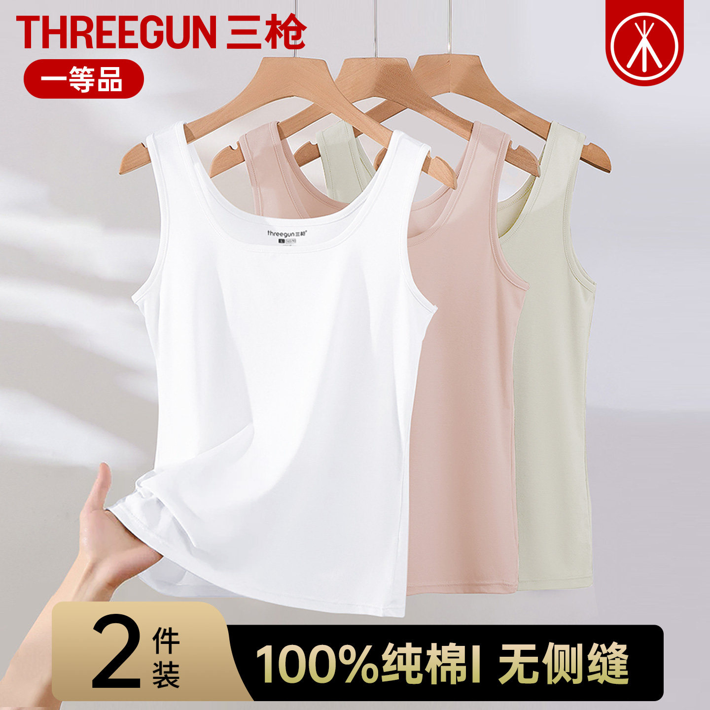 三枪纯棉女士背心罗纹100%棉