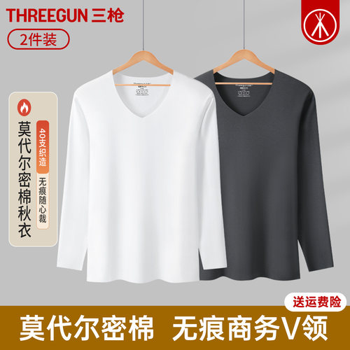 三枪保暖莫代尔单件秋衣