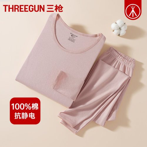 三枪纯棉女士秋衣秋裤套装