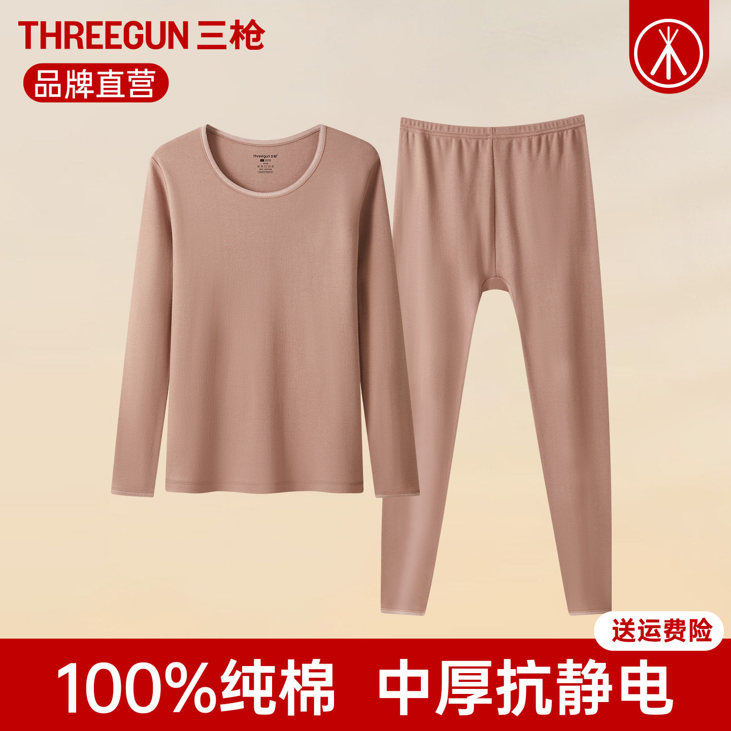 三枪纯棉内衣女冬棉毛衫裤基础中厚女士保暖套装全棉内搭秋衣秋裤,女士内衣/男士内衣/家居服,保暖套装,淘宝优惠券,粉丝福利购,淘宝优惠卷