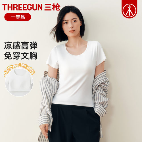 三枪带胸垫女罗纹弹力T恤