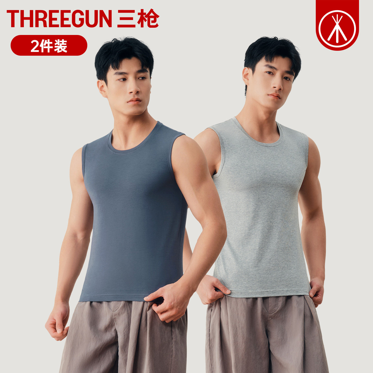三枪背心男潮夏薄款健身宽肩跨栏运动打底内衣男士无袖坎肩汗衫