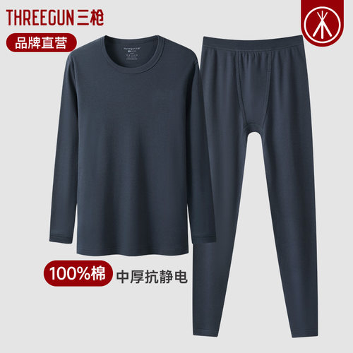 三枪男纯棉半高领保暖内衣套装