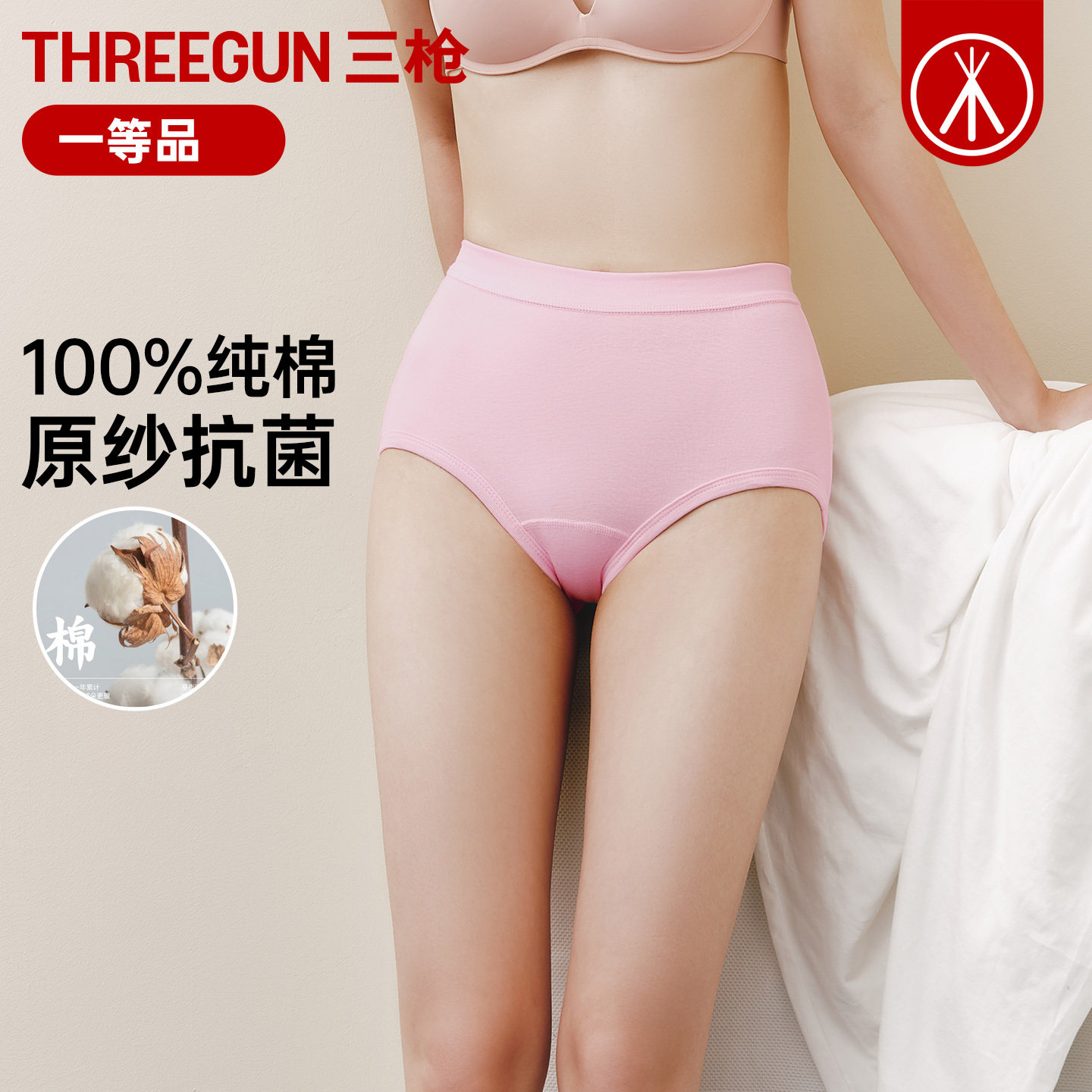 三枪女士高腰全棉内裤纯棉宽松大码原纱抗菌裤头罗纹中老年三角裤,女士内衣/男士内衣/家居服,女三角裤,淘宝优惠券,粉丝福利购,淘宝优惠卷