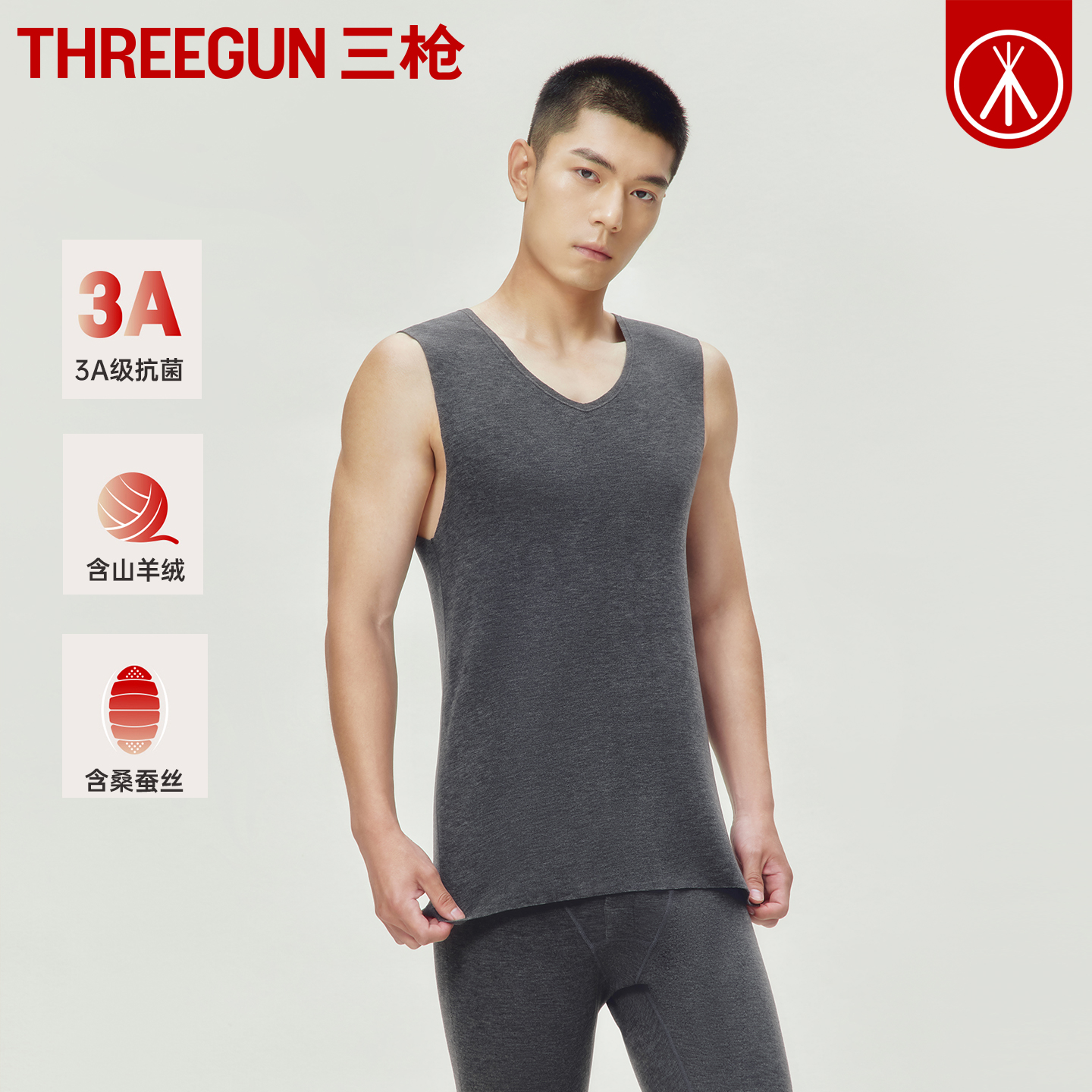 三枪保暖山羊绒蚕丝男保暖背心