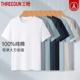 打底纯白色内衣宽松纯棉汗衫 短袖 三枪男T恤圆领水柔棉男士 2件装