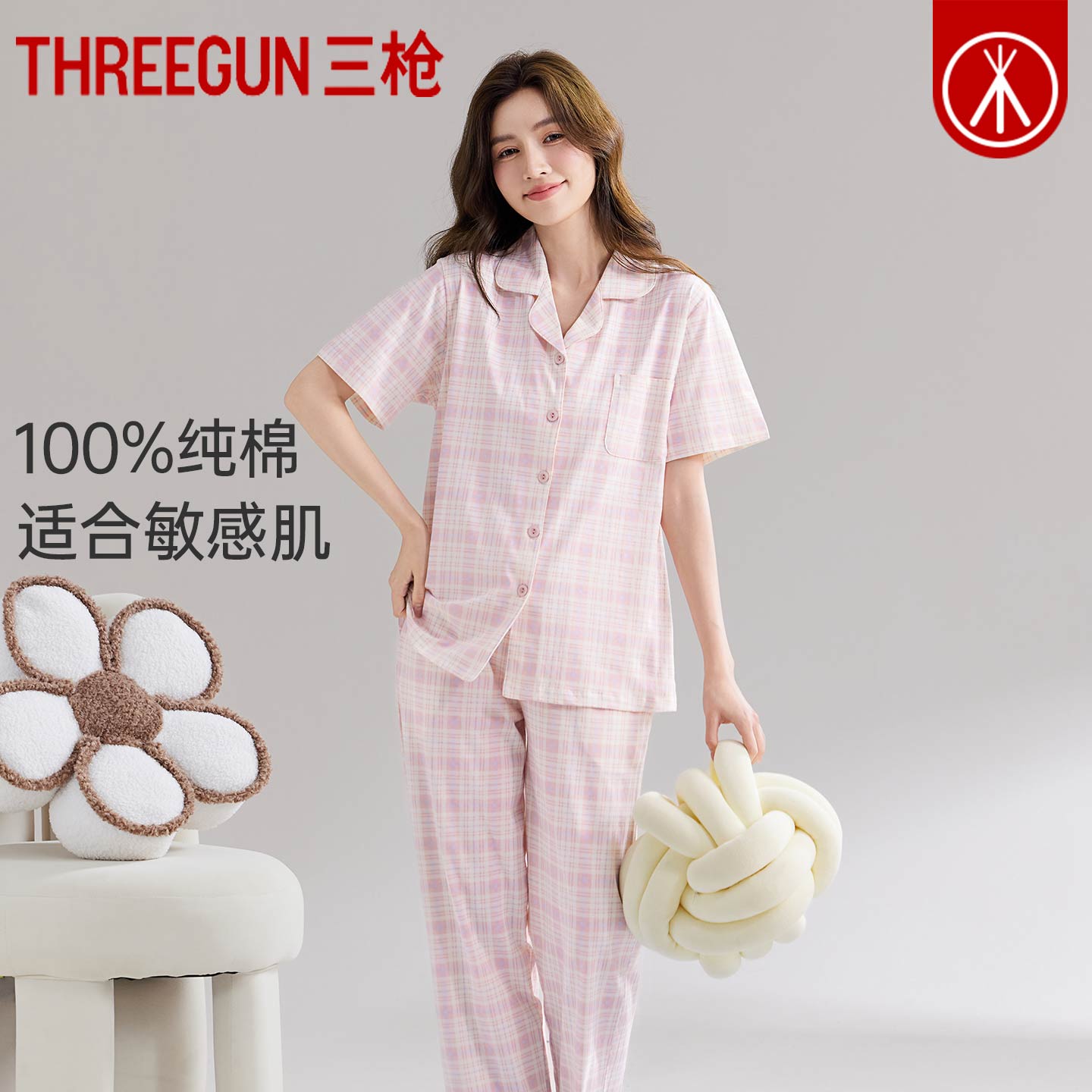 三枪纯棉女士家居服套装