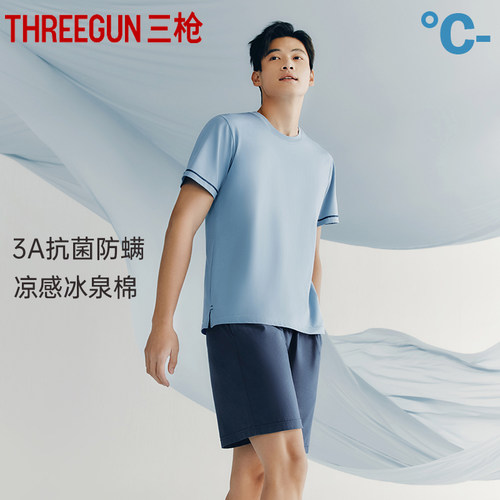 三枪棉质抗菌凉感情侣家居服套装