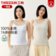 三枪女背心内搭夏纯棉内衣瑜伽高弹全棉打底抗菌女士百搭吊带汗衫