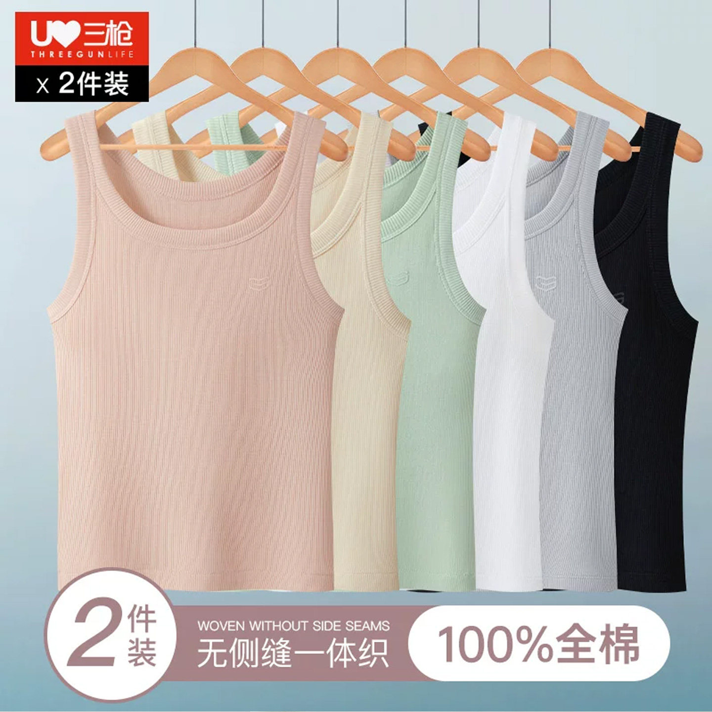 三枪女背心纯棉凉感罗纹修身显瘦无侧缝内搭白色全棉女士打底衫 - 实物图