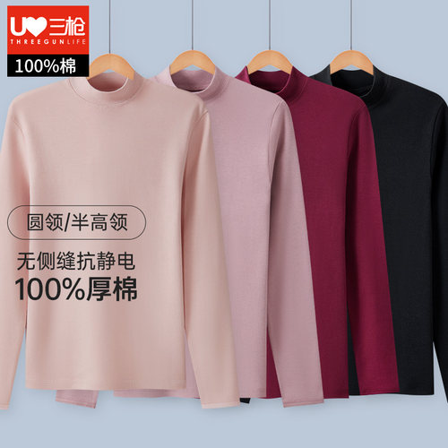纯棉秋衣三枪保暖半高领冬季