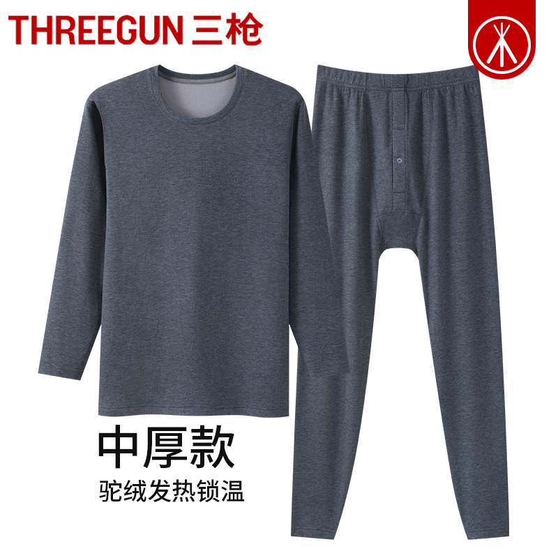 三枪男远红外加绒加厚保暖内衣