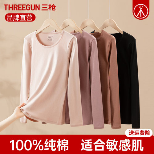 三枪秋衣女纯棉中厚圆领保暖