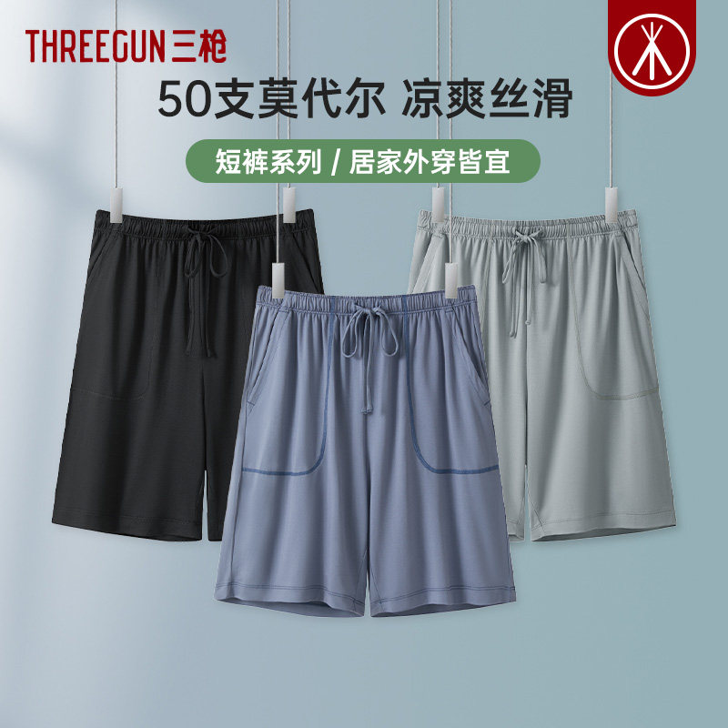 三枪男睡裤夏季五分裤莫代尔外穿男士短裤薄款宽松大码外穿家居裤,女士内衣/男士内衣/家居服,睡裤/家居裤,淘宝优惠券,粉丝福利购,淘宝优惠卷