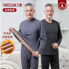 三枪保暖套装男冬季加绒加厚羊毛绒中老年内衣半高领老人秋衣秋裤